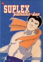 Suplex Yamada-kun 1 Manga