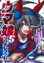 Uma Musume: Cinderella Gray 5 Manga
