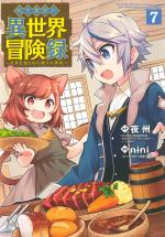 Noble new world adventures 7 Manga
