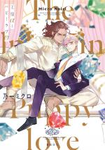 Ou-sama to Puppy Love 1 Manga
