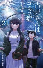 couverture, jaquette Komi-san wa Komyushou Desu. 24