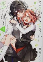 Whispering You a Love Song 3 Manga