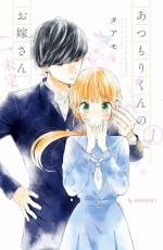 Épouse-moi, Atsumori ! 1 Manga
