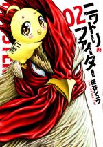 Rooster Fighter - Coq de Baston 2 Manga