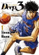 Deep 3 1 Manga