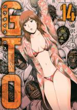 GTO Paradise Lost 14 Manga