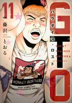 GTO Paradise Lost 11 Manga