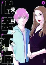 A Fake Affair 6 Manga