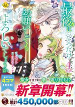 Princesse Puncheuse 4 Manga