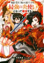Hellfire messenger 1 Manga