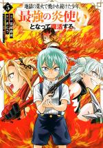Hellfire messenger 5 Manga