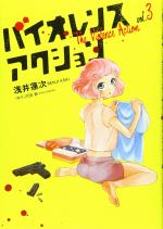 Violence Action 3 Manga