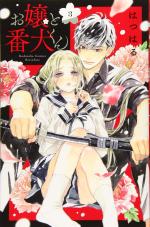 Ojou to Banken-kun 3 Manga