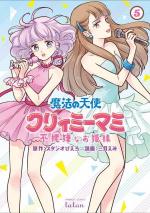 Dans l'ombre de Creamy 5 Manga
