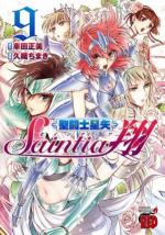 Saint Seiya - Saintia Shô 9 Manga