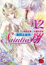 Saint Seiya - Saintia Shô 12 Manga