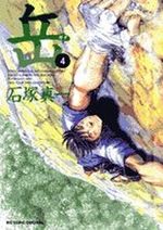 Vertical 4 Manga
