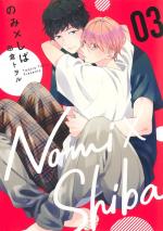 Nomi & Shiba 3 Manga
