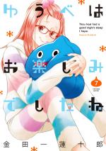 Mon Coloc' est une Gameuse 7 Manga