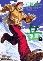 Vertical 6 Manga