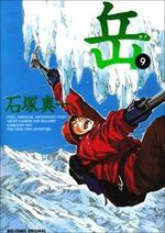 Vertical 9 Manga
