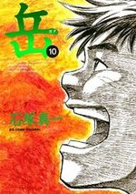 Vertical 10 Manga