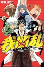 Gamaran 7 Manga