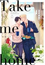 Take Me Home 1 Manga