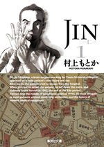 Jin 1