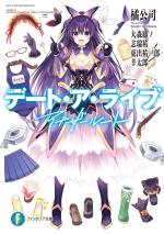 Date A Live - Another Route 1 Light novel