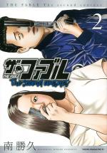 The Fable - The Second Contact 2 Manga
