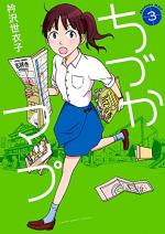 Chizuka map 3 Manga