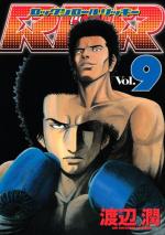 RRR 9 Manga