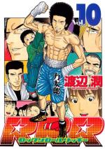 RRR 10 Manga