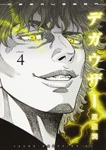 Degausser 4 Manga