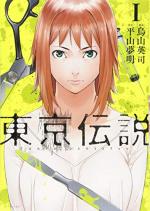 Toukyou Densetsu 1 Manga