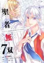 Seija Musou - Sarariiman, Isekai de Ikinokoru Tame ni Ayumu Michi 7 Manga