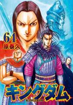 Kingdom 64 Manga