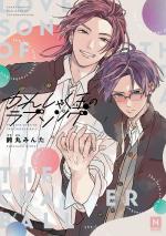 Le Capricieux chant de l'amour 1 Manga