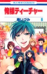 Fight Girl 8 Manga