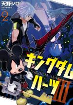 Kingdom Hearts III 2 Manga