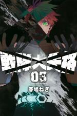 No Longer Rangers 3 Manga