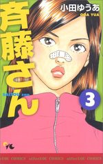 Saitô-san 3 Manga
