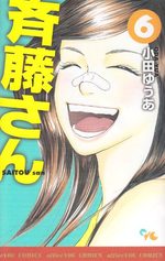 Saitô-san 6 Manga