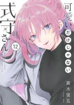 Shikimori n'est pas juste mignonne 12 Manga