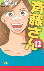 Saitô-san 12 Manga