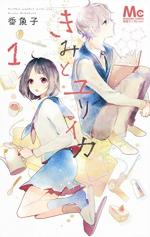 Kimi to Eureka 1 Manga