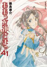 Ah! My Goddess 41 Manga