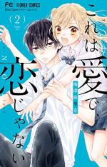Lovely Loveless Romance 2 Manga