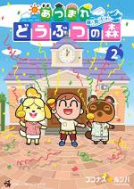 Animal Crossing New Horizons – Le Journal de l'île 2 Manga